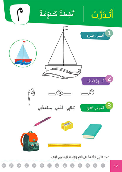 Al Amal Series - Access to the Huppe Learn (With Online Educational Platform): Level KG سلسلة الأمل: التعلم الرقمي التفاعلي