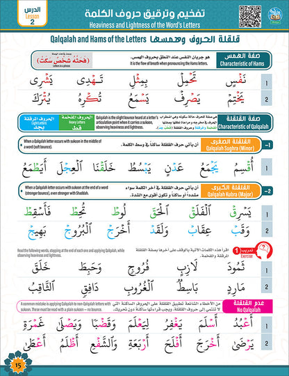 Bidaya Word Tajweed and Verse Recitation
