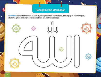 I Love Islam: KG Level