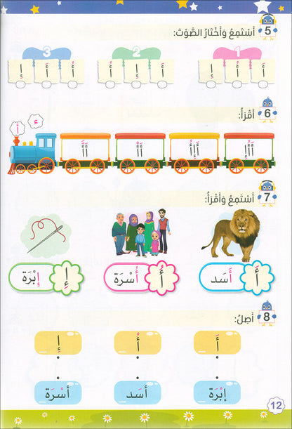 The Global Curriculum for Children: Level 1 (Pack of 2 Books: Textbook & Workbook) المنهج العالمي للأطفال