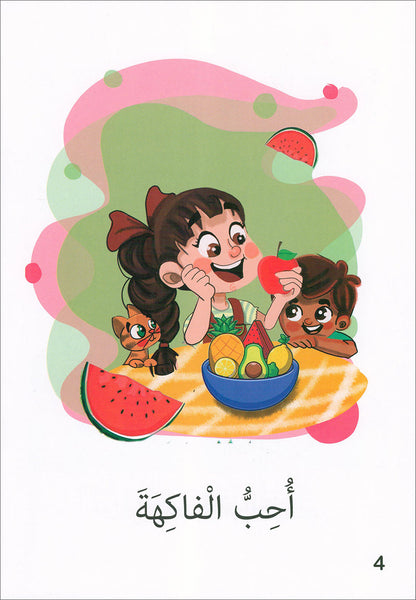 The Reading Tree Series: Beginner Level, Group 2 (Set of 10 Books) سلسلة شجرة القراءة