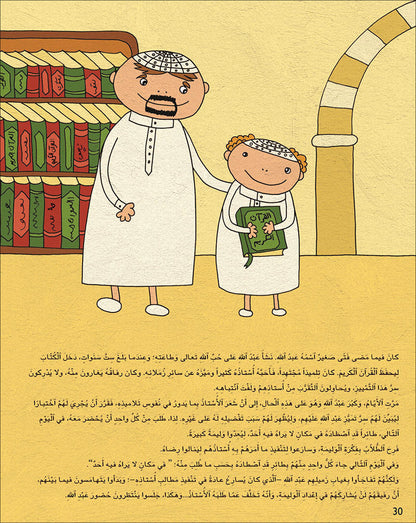 Kalimah Tayibah Teacher Book: Level 1 (Old Edition) كلمة طيّبة الكتاب الاوّل