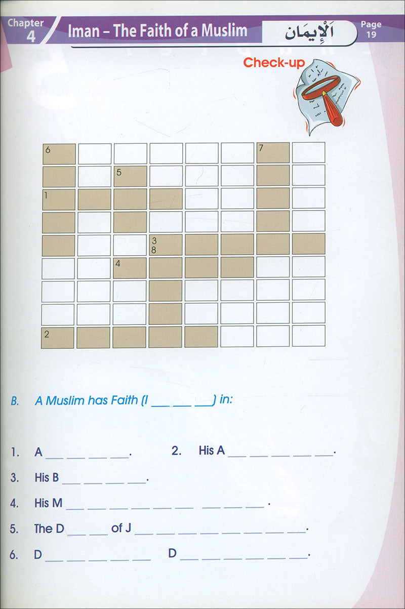 Islamic Studies: Grade 2 (Old Edition)