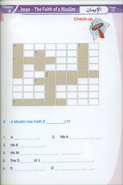 Islamic Studies: Grade 2 (Old Edition)
