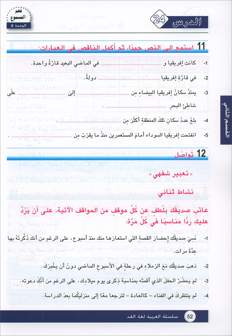 Arabic is the Language of Tomorrow for Non-Native Speakers: Textbook Level 9 العربية لغة الغد