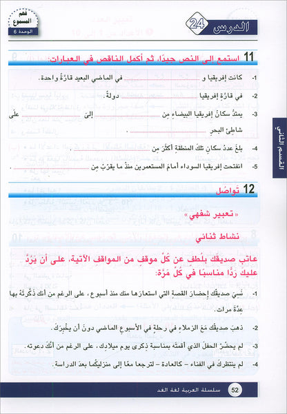 Arabic is the Language of Tomorrow for Non-Native Speakers: Textbook Level 9 العربية لغة الغد
