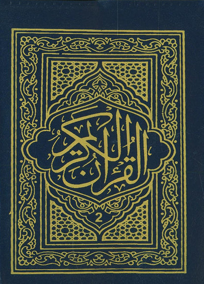 Color-Coded Quran Set with Case (30 Juz’ in 3 Pocket-Size Books - 10 Juz’ Each, Purse Color May Vary)