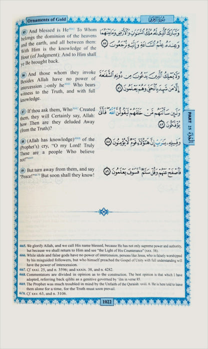 The Holy Qur’an: English translation of the meanings and Commentary