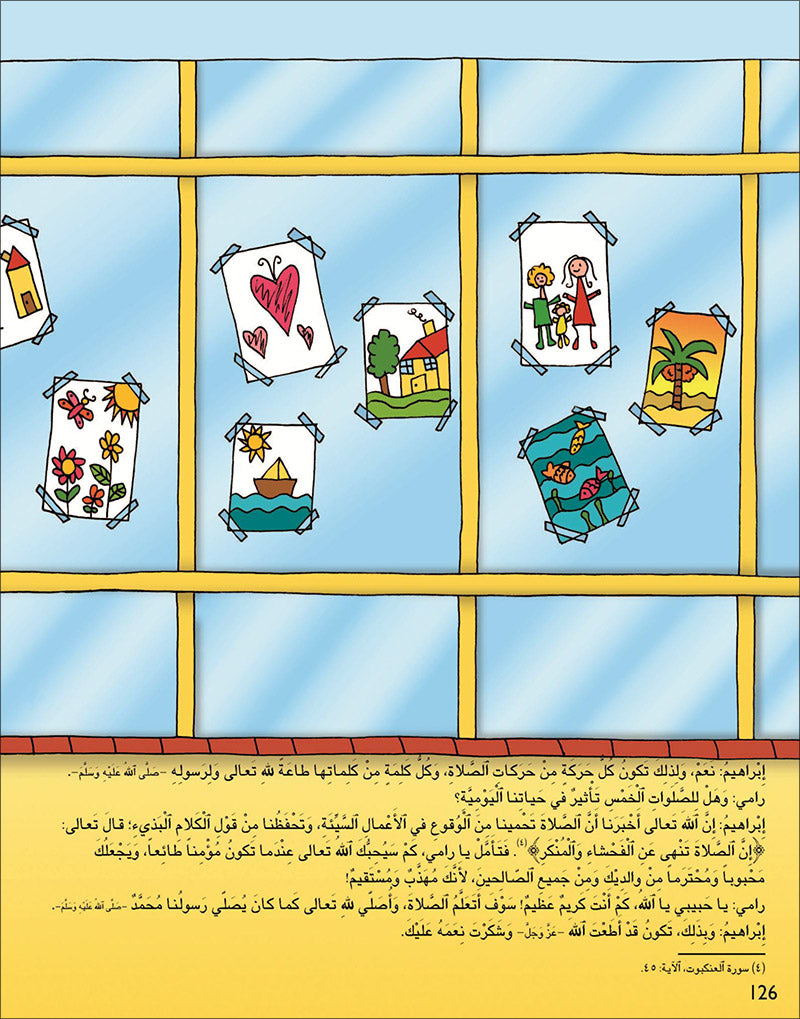 Kalimah Tayibah Teacher book: Level 3 (Old Edition) كلمة طيّبة الكتاب الثالث