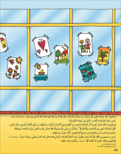 Kalimah Tayibah Teacher book: Level 3 (Old Edition) كلمة طيّبة الكتاب الثالث