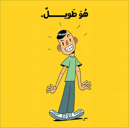 Adam and Mishmish: I Am Adam Series (Set of 7 Books) سلسلة أنا آدم