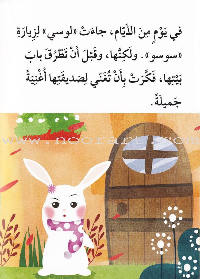 Go Up with Asala Series: Third Stage - Beginner (Set of 7 books) سلسلة اصعد مع أصالة: المرحلة الثالثة - مبتديء
