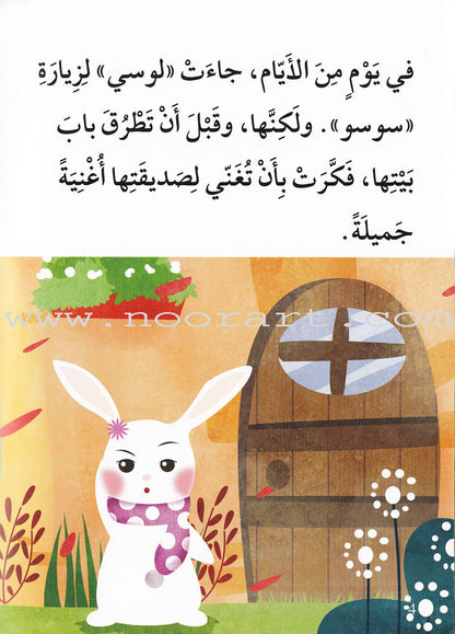 Go Up with Asala Series: Third Stage - Beginner (Set of 7 books) سلسلة اصعد مع أصالة: المرحلة الثالثة - مبتديء