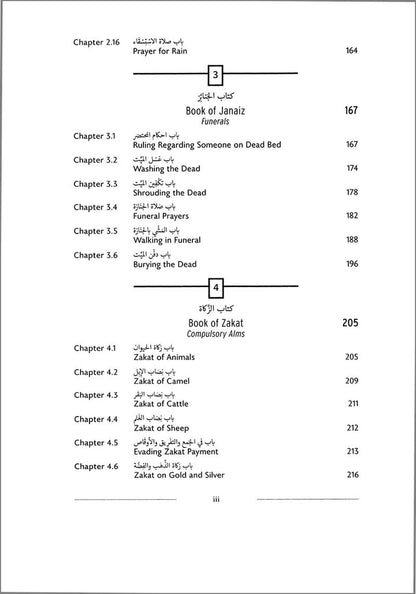 Comprehensive Islamic Jurisprudence (Colors May Vary)