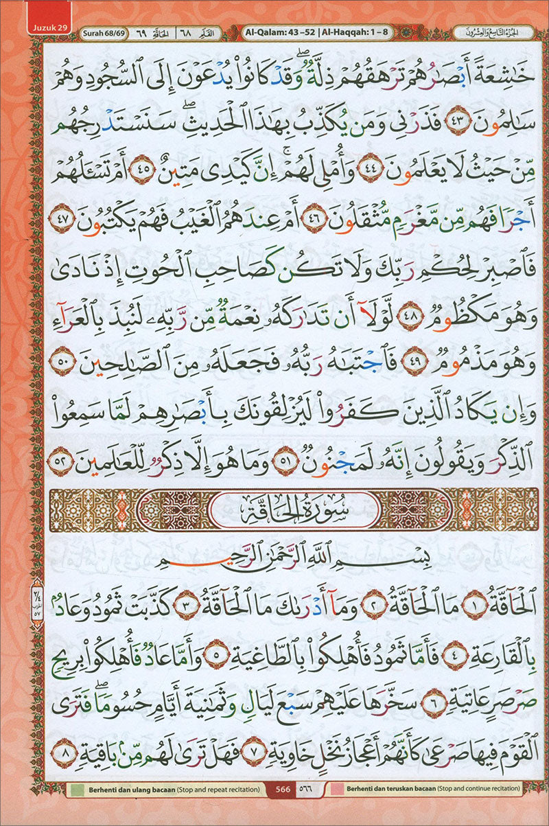 Al-Quran Al-Karim Mushaf Tahsin Waqaf & Ibtida' - Color Coded Tajweed (Size A5)