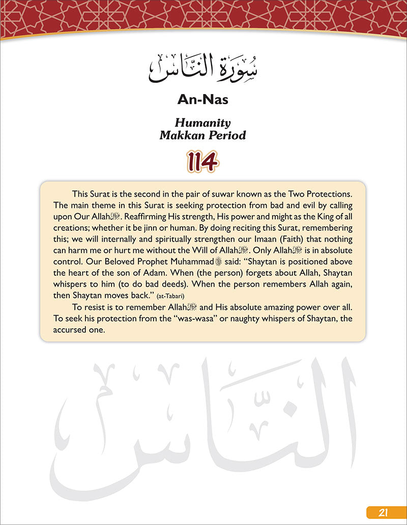 A Student's First Guide to Juz' Amma with Color Coded Tajweed