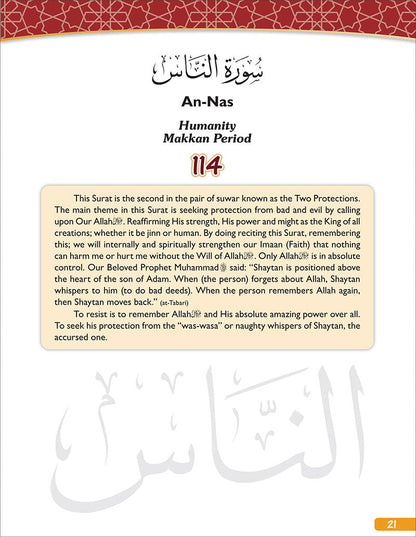 A Student's First Guide to Juz' Amma with Color Coded Tajweed
