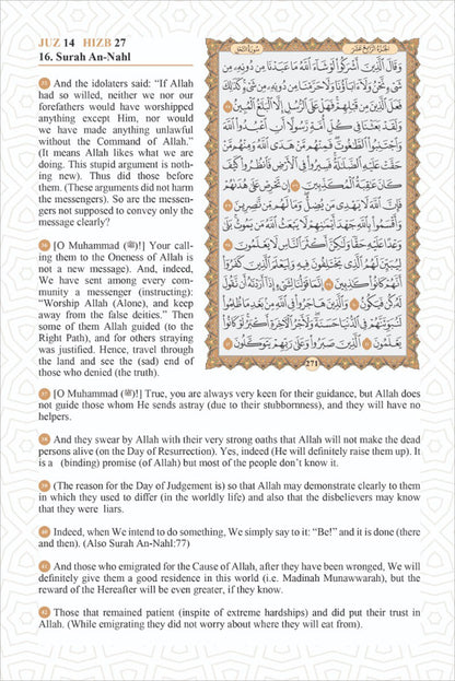 The Easy Qur’an New (Full Arabic Page, Color may Vary (9.25" X 6.5")) القران الميسر