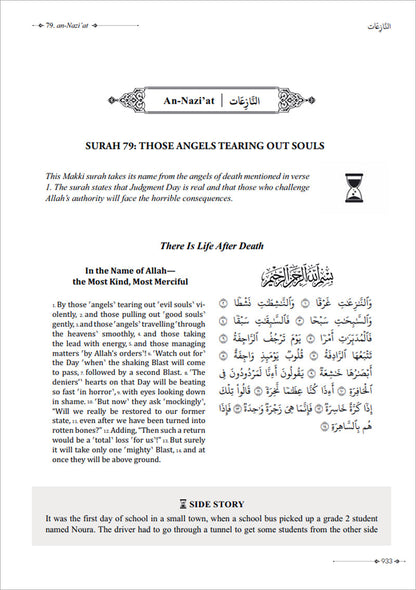 The Clear Quran Made Easy: Story-Based Tafsir (4 Copies Bulk)