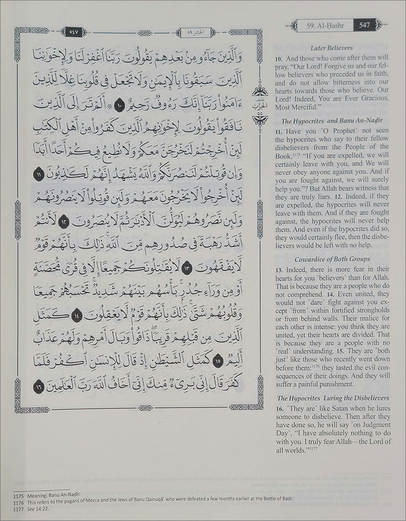 The Clear Quran Series with Arabic Text, Hardcover, (Size: 13" x 16")