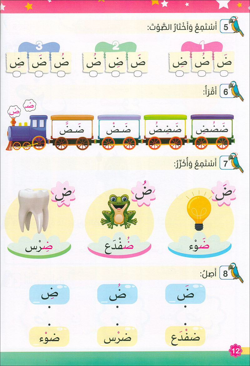 The Global Curriculum for Children: Level 1 (Pack of 2 Books: Textbook & Workbook) المنهج العالمي للأطفال