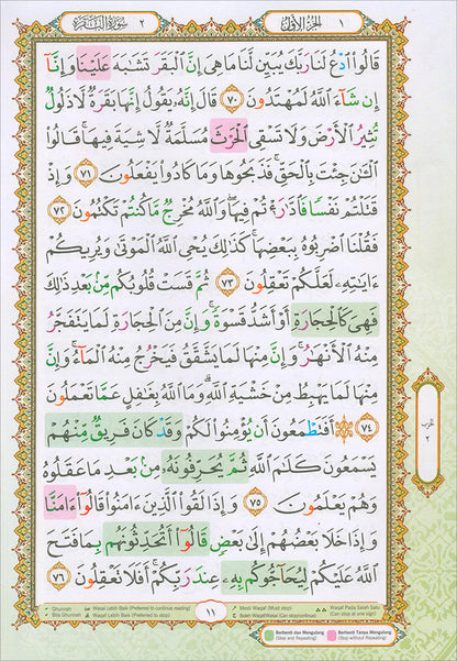 Al-Quran Al-Karim: Waqaf & Ibtida - Color Coded Tajweed (Color May Vary, B5 (6.9” x 9.8”), 30 Juz in 30 Volumes)