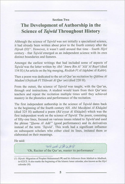 The Enlightenment - Tajweed Rules (English)