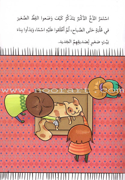 Go Up With Asala Series: Forth Stage-Advanced (Set of 10 books) سلسلة اصعد مع أصالة: المرحلة الرابعة-متقدم