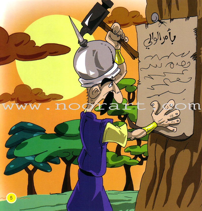 Juha's Adventures (Set of 8 Books) مغامرات جحا