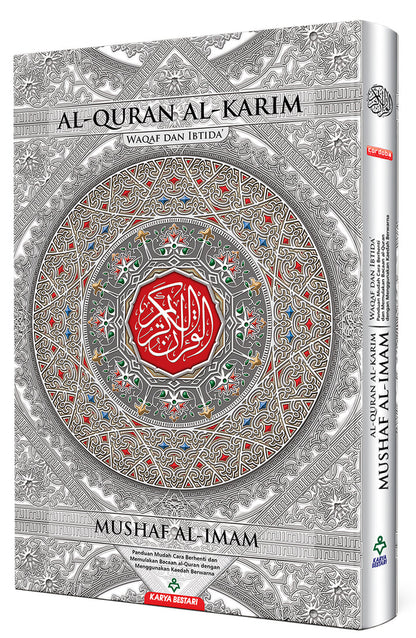Al-Quran Al-Karim Mushaf Waqaf & Ibtida Colors May Vary B4 (13.9" x 9.8")