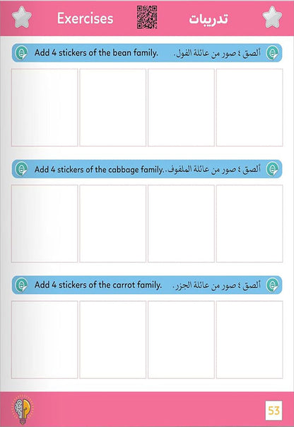 Food Encyclopedia (Smart Arabic & English Book with QR Codes)  موسوعة الطعام موسوعة الطعام