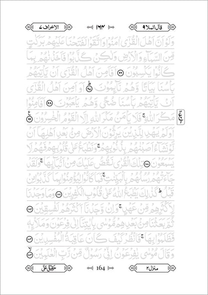 Quran Trace - Handwritten Traceable Method (South Asian and Indo Pak Edition)