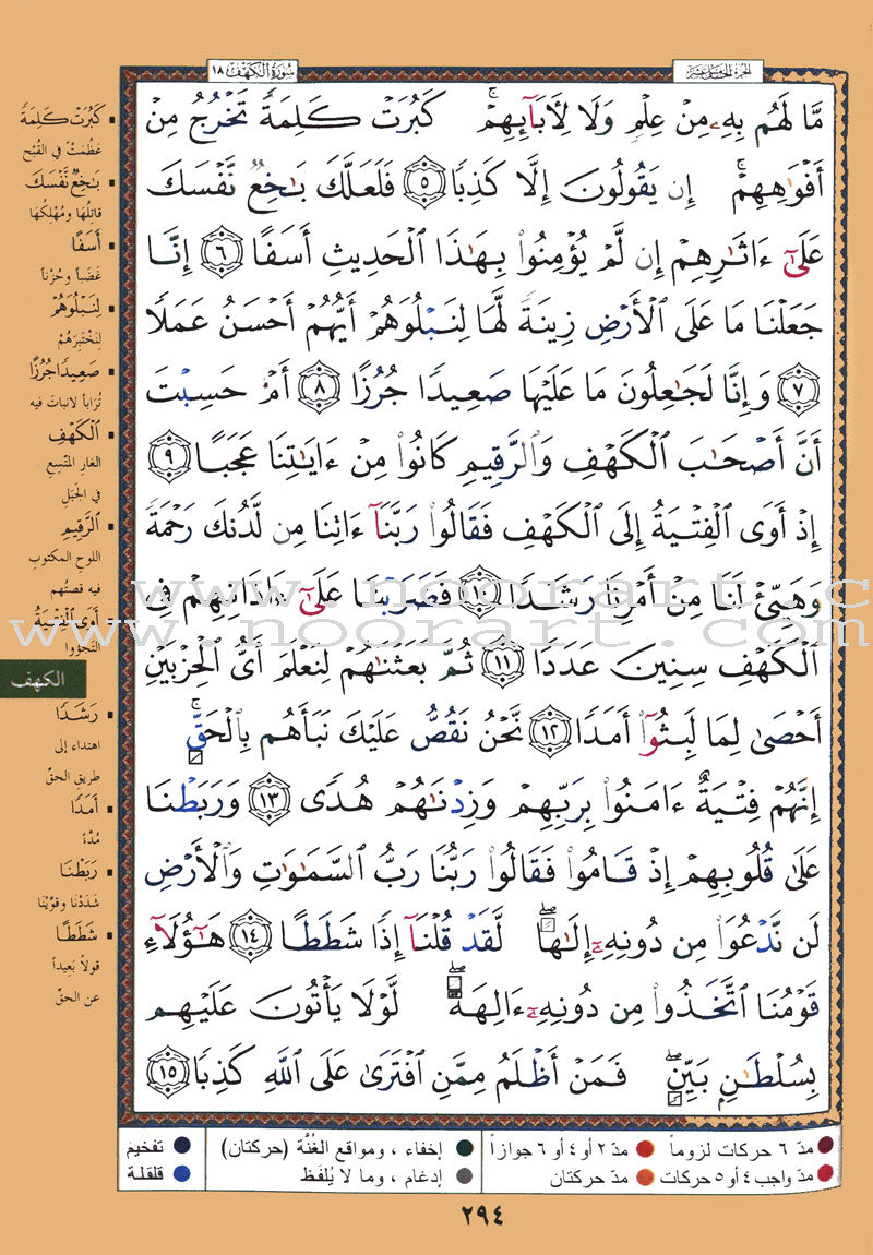 Tajweed Quran (Flexible Cover, Hafs Narration, Small Size: 4"x5.5", Colors May Vary) مصحف التجويد