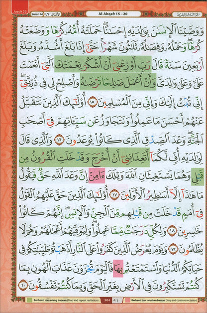 Al-Quran Al-Karim Mushaf Tahsin Waqaf & Ibtida' - Color Coded Tajweed (Size A5)