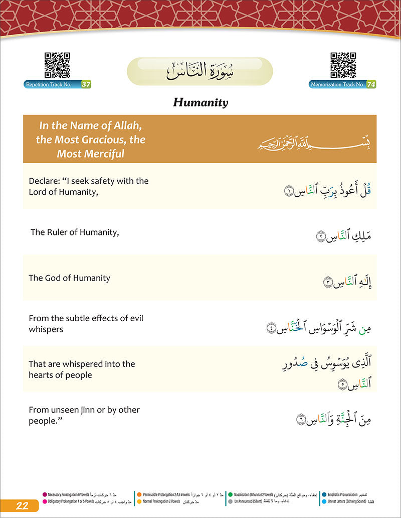 A Student's First Guide to Juz' Amma with Color Coded Tajweed