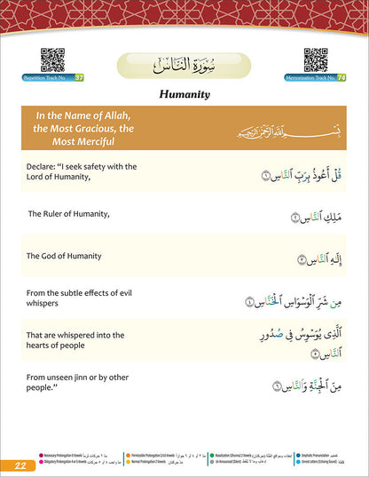 A Student's First Guide to Juz' Amma with Color Coded Tajweed