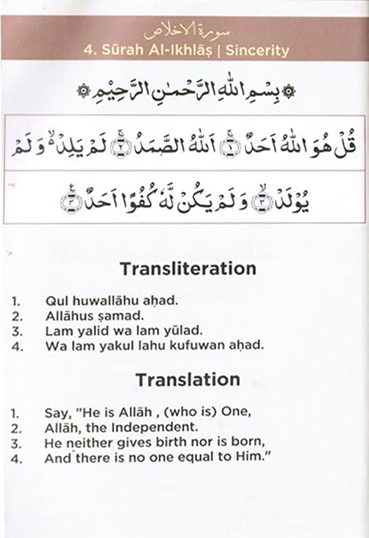 An Nasihah Islamic Curriculum Surah & Du'a