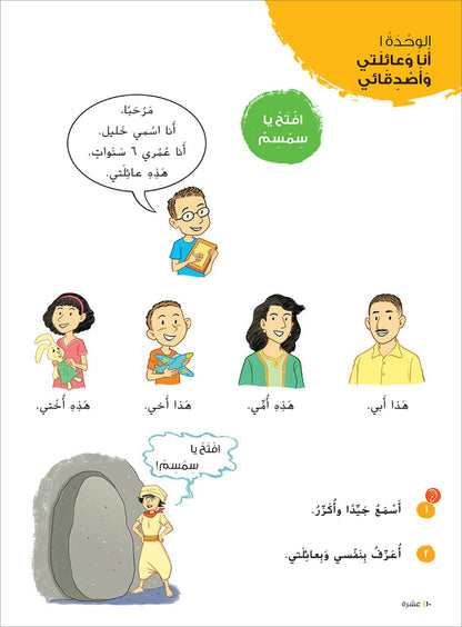 Ya Hala! My First Steps Workbook: Level 1 (Beginner Level) يا هلا! خطواتي الأولى (المرحلة الابتدائية)