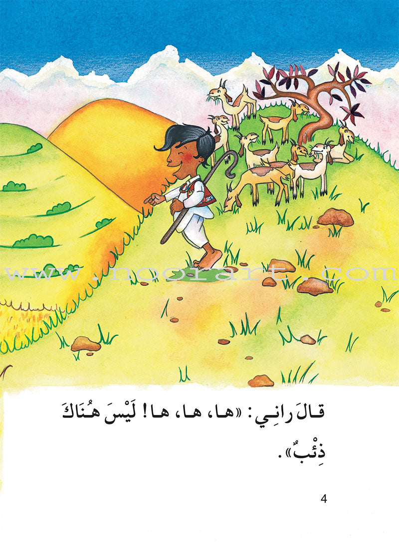 The Useful Reading Series: Level 3 (Set of 6 Books) سلسلة المطالعة المفيدة: المستوى الثالث
