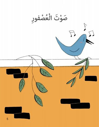 Concepts Series: Level 1 (Set of 14 Books) سلسلة مفاهيم  المستوى الأول