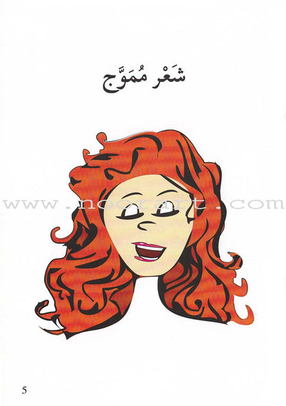 Go Up with Asala Series: Second Stage-Intermediate (Set of 29 books) سلسلة اصعد مع أصالة: المرحلة الثانية - متوسط