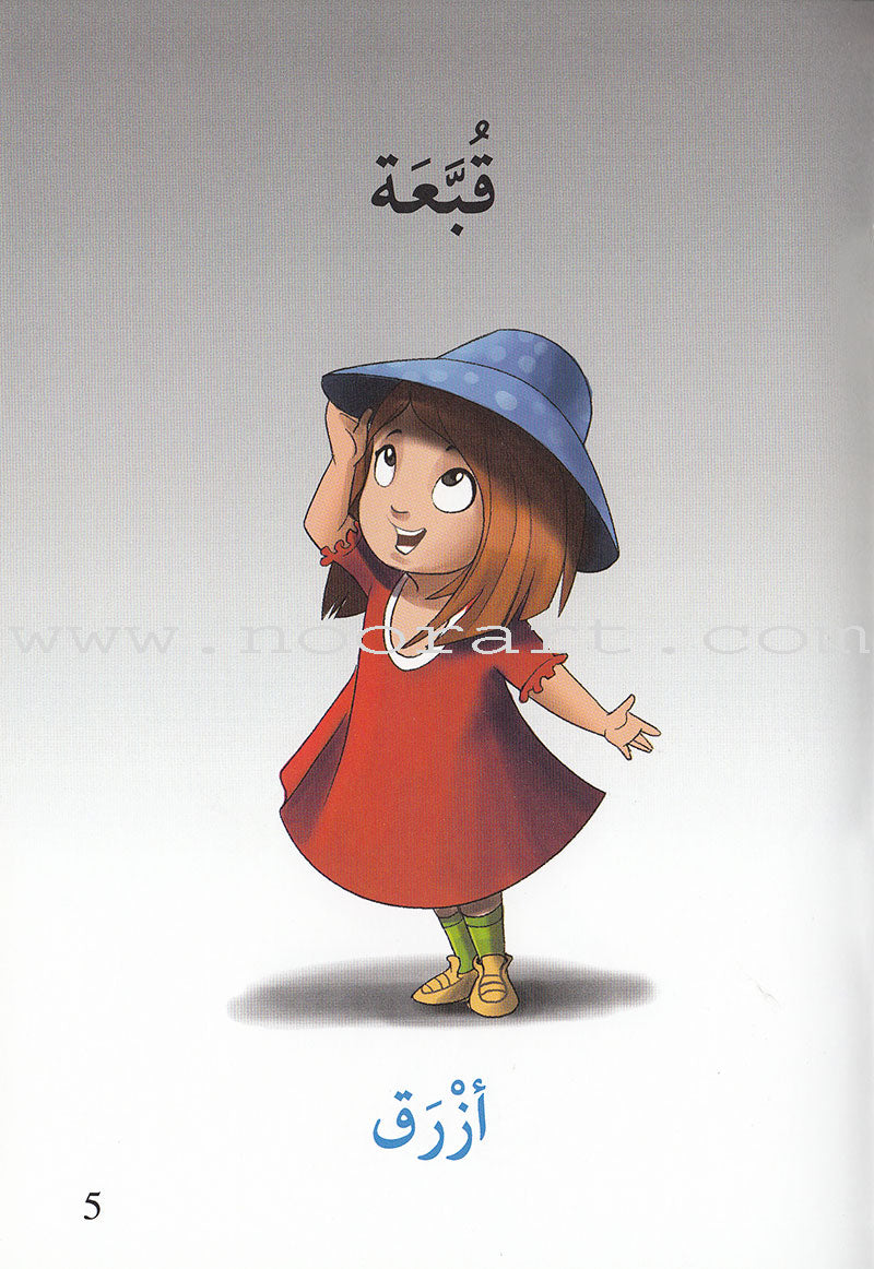 Go Up With Asala Series: First Stage-Advanced (8 books)