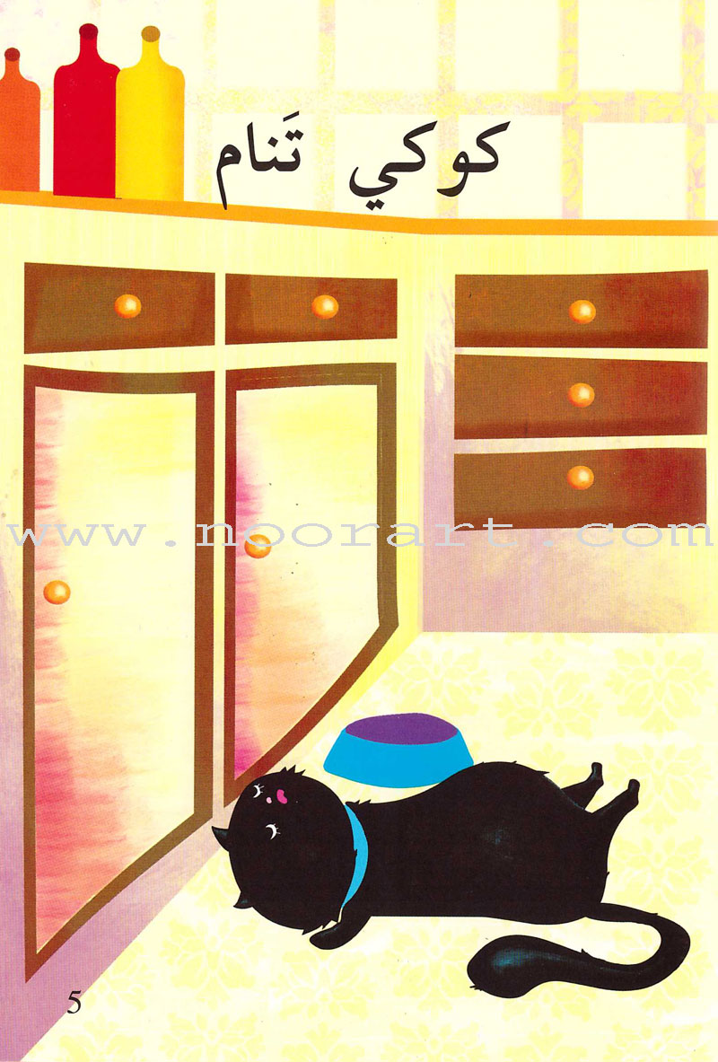 Go Up With Asala Series: First Stage-Intermediate (31 books)