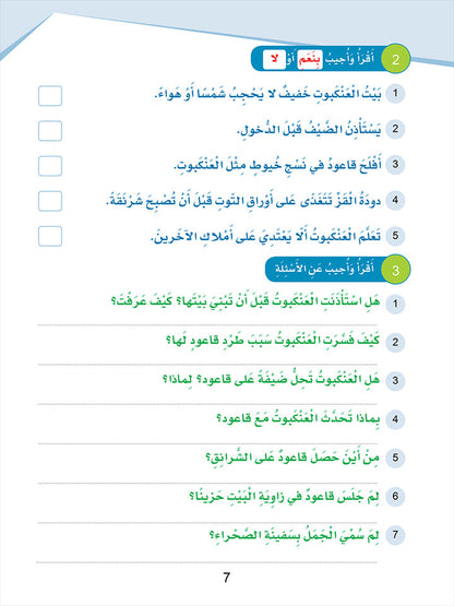 Arabic Sanabel Online Platform Package: Level 6 (Family Package)