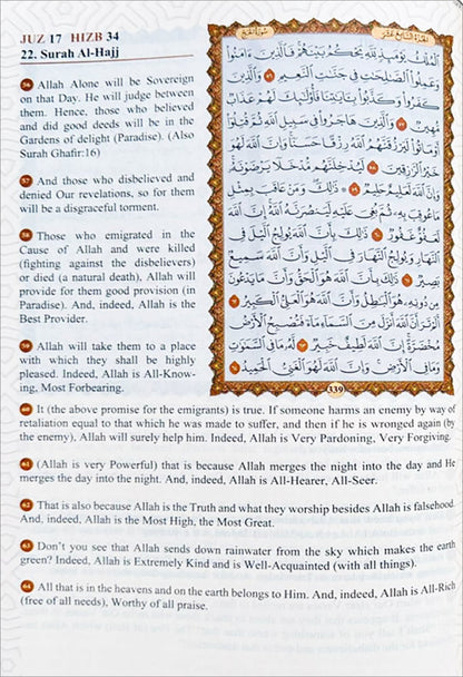 The Easy Qur’an New (Full Arabic Page, Color may Vary (9.25" X 6.5")) القران الميسر