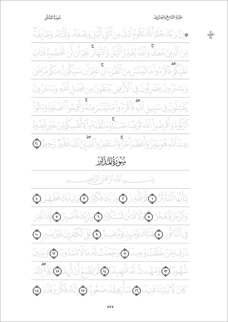 Quran Trace - Handwritten Traceable Method (Uthmanis Hafs Edition, Color May Vary)