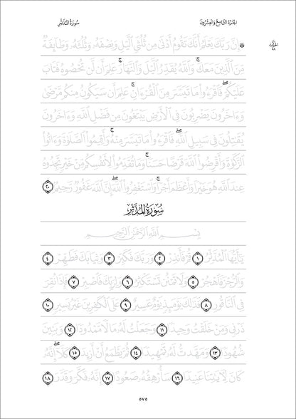 Quran Trace - Handwritten Traceable Method (Uthmanis Hafs Edition, Color May Vary)