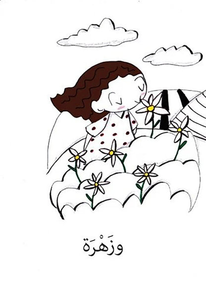 A Word in My World (Set of 15 Books) سلسلة كلمة: كلمة في عالمي