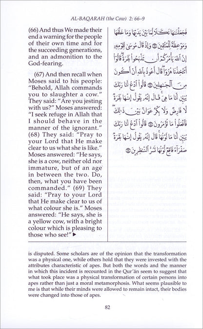 Towards Understanding The Qur'an (Tafhim Al-Qur'an, Hardcover): Volume 1