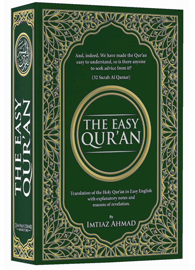 The Easy Qur’an (Revised Edition, Color May Vary) القران الميسر